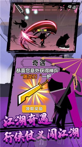 功夫荣耀