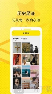 星星壁纸相机