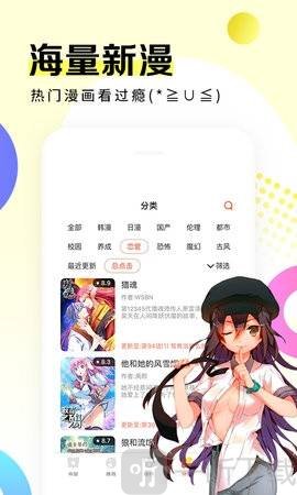 歪歪真人漫画