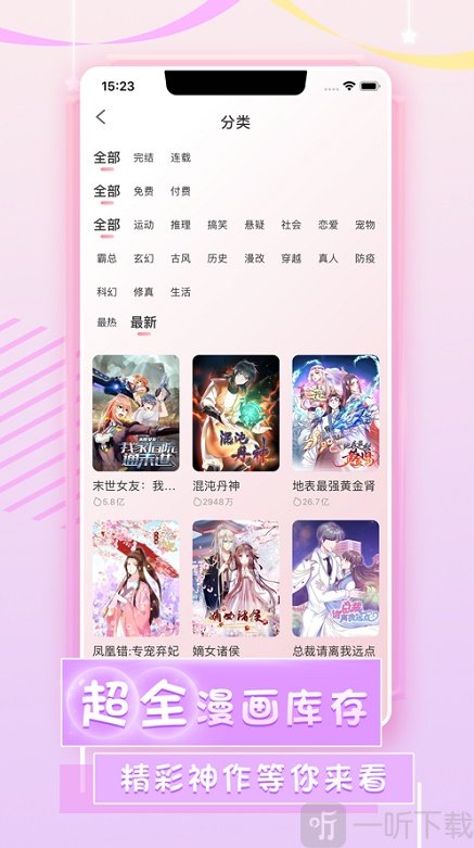 和丰漫画官方版