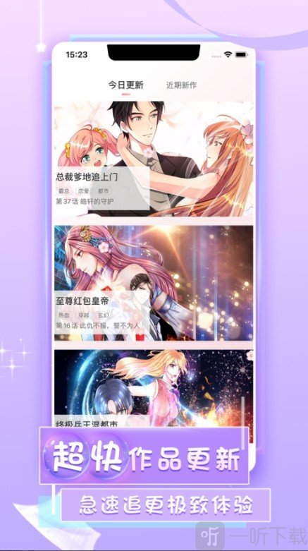 和丰漫画官方版