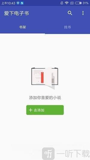 爱下电子书
