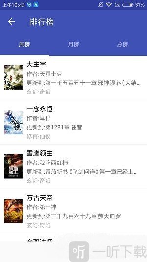 爱下电子书