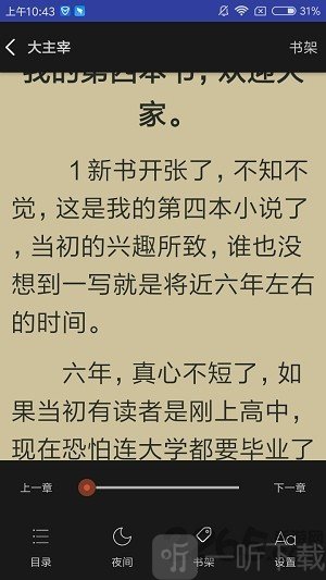 爱下电子书