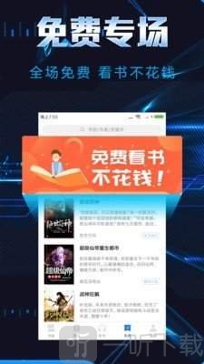 饭团小说