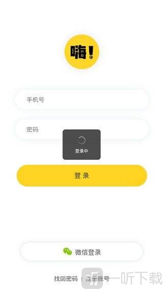 嗨漫画app