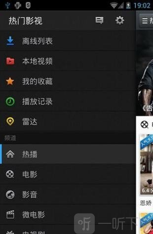 热门影视