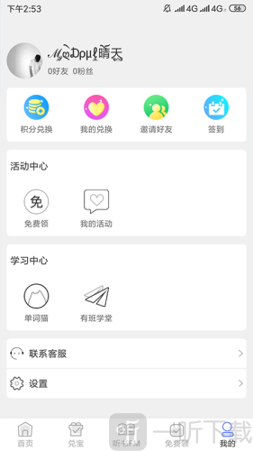 有班学堂