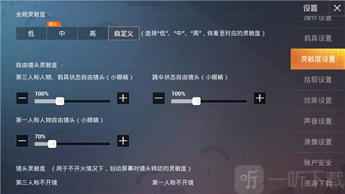 和平精英SS9灵敏度怎么设置 SS9赛季灵敏度设置分享介绍