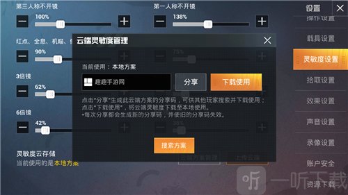 和平精英SS9灵敏度怎么设置 SS9赛季灵敏度设置分享介绍