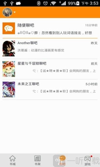 漫画魔镜