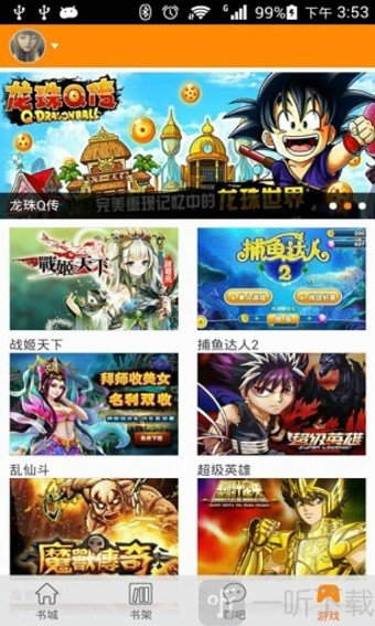 漫画魔镜