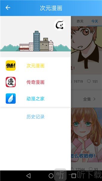 漫画快递