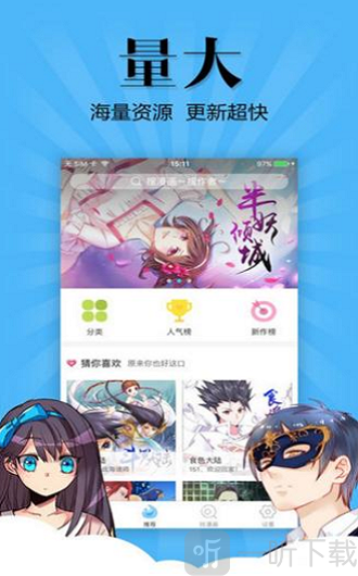 喵窝漫画最新版