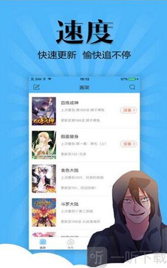 喵窝漫画最新版