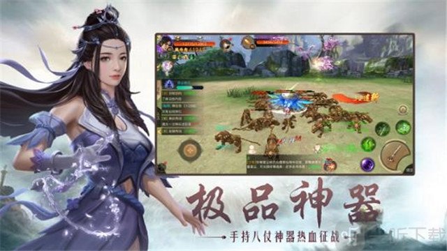 山海神兽吞噬
