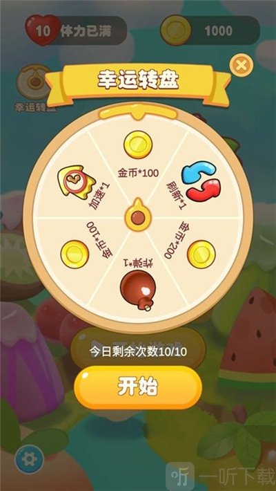 我要连连看
