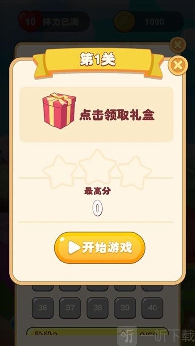 我要连连看