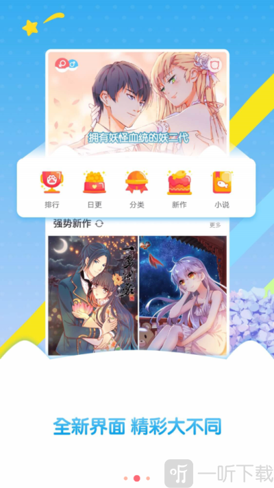 看漫画永久免费软件