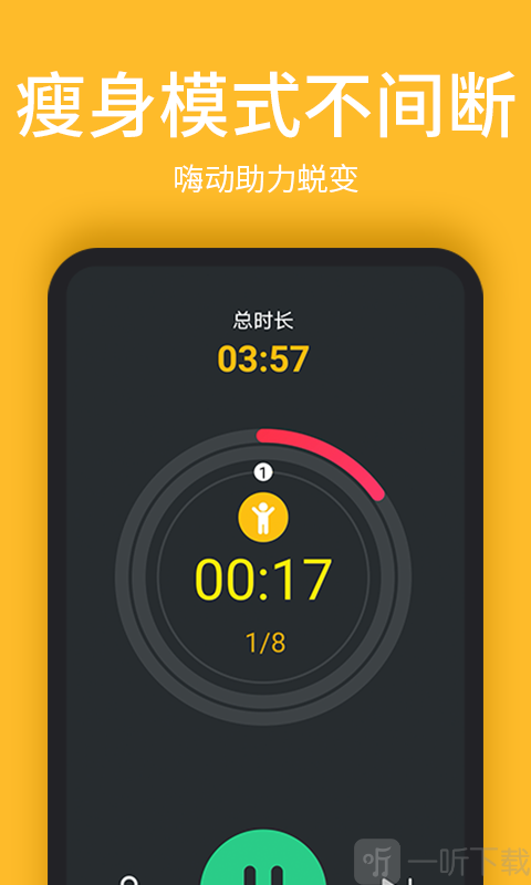 嗨动