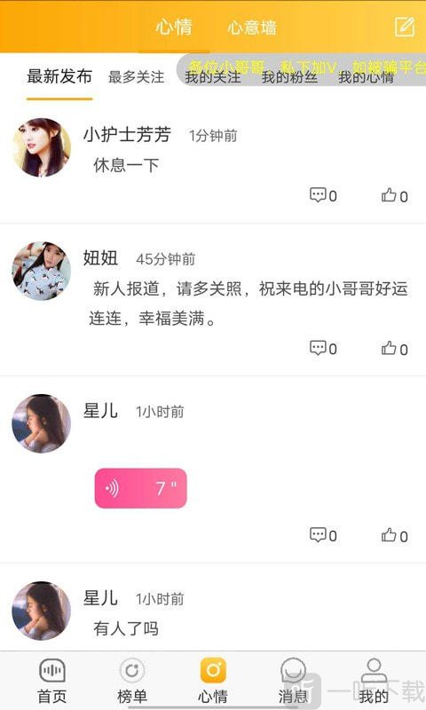 娇音