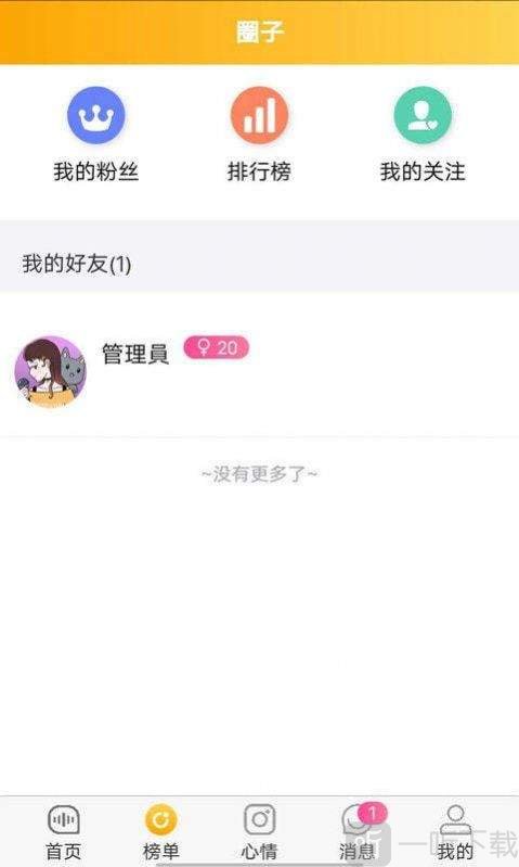 娇音交友