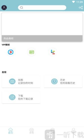 小豹快搜