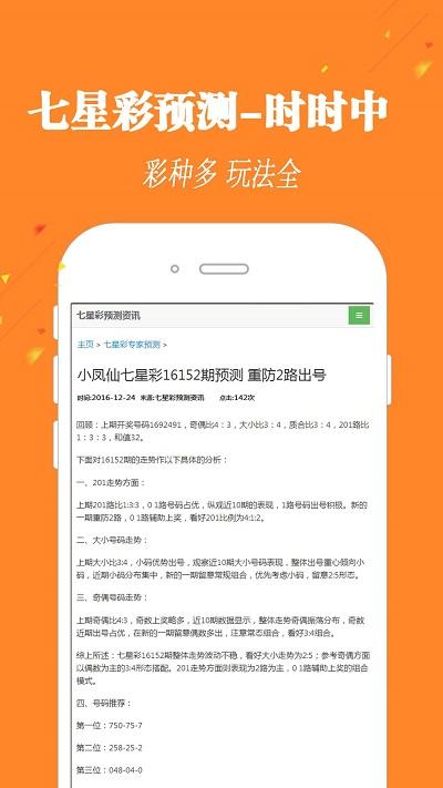 海南湛江七星彩规律图