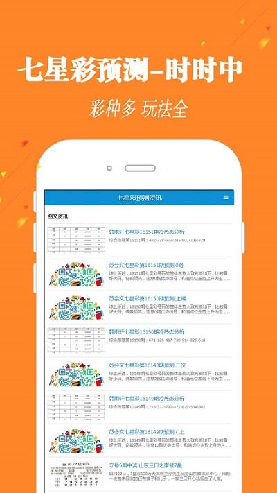 海南湛江七星彩规律图