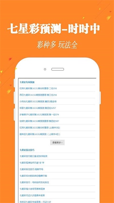 海南湛江七星彩规律图
