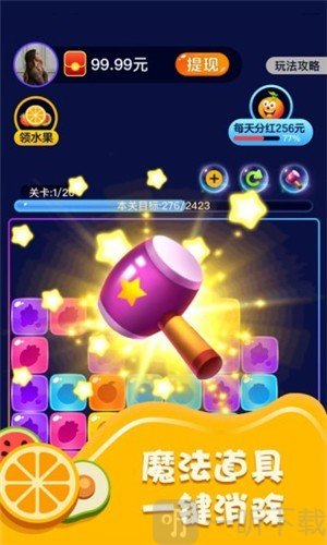 爱上消水果官方版