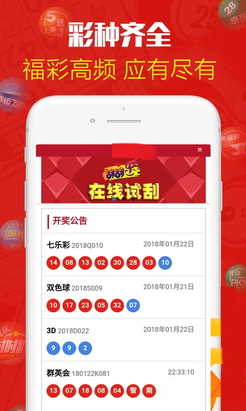 台湾七星彩开奖结果查询