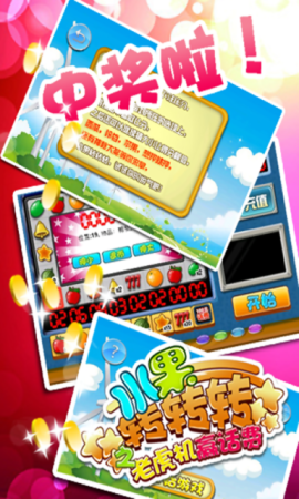 怀旧版水果老虎机