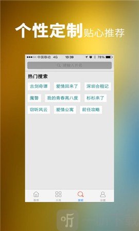 16影视免费版