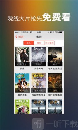 16影视免费版