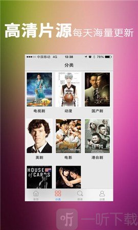 16影视免费版