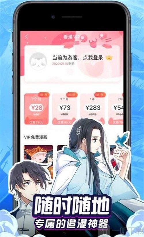 漫画羊免费观看