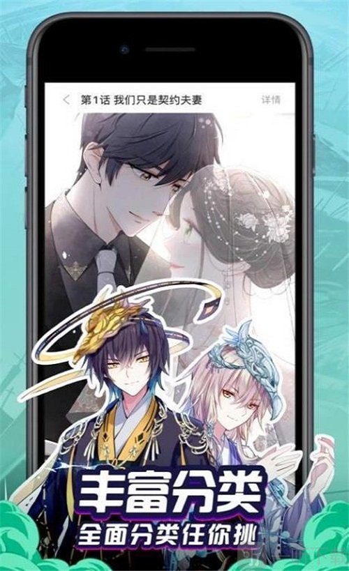 漫画羊免费观看