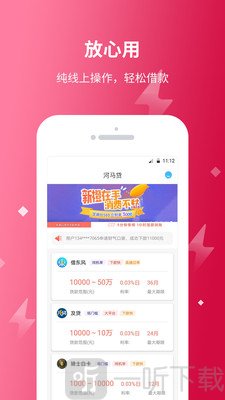 河马贷