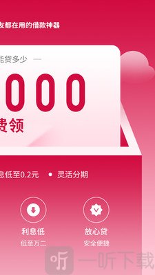 河马贷