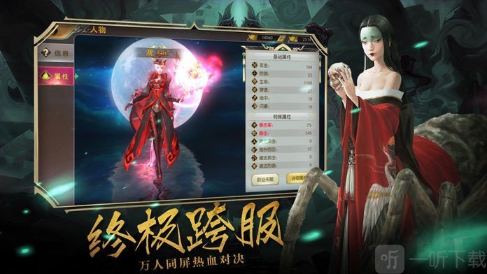 魂隐仙冥