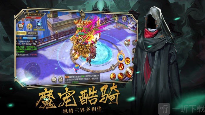 魂隐仙冥