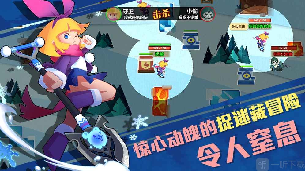 猎宝大冒险