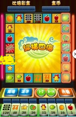 水果老虎机模拟器