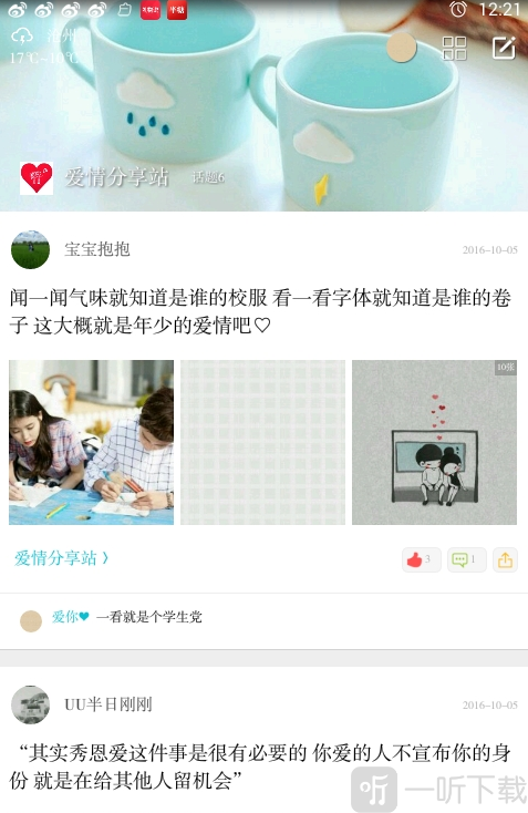 情侣说
