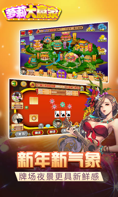 萝莉大赢家压寨最新版