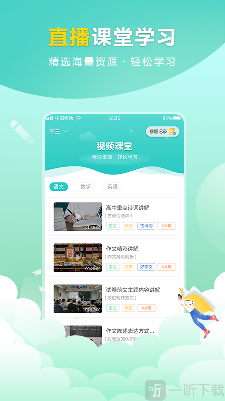 作业答案帮对
