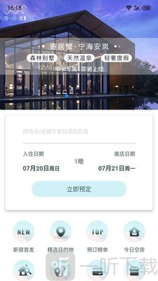 寄居蟹旅行