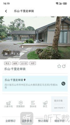 寄居蟹旅行