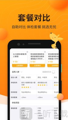 袋鼠健康